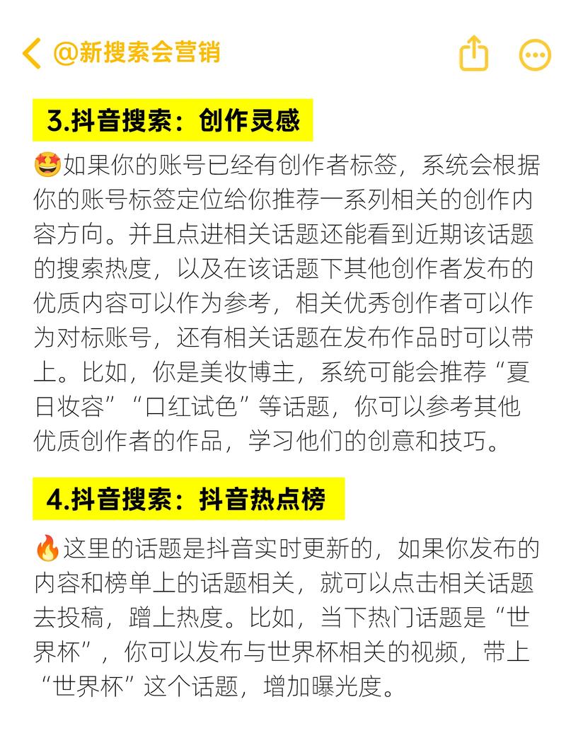 如何精准找到热搜词？-图1