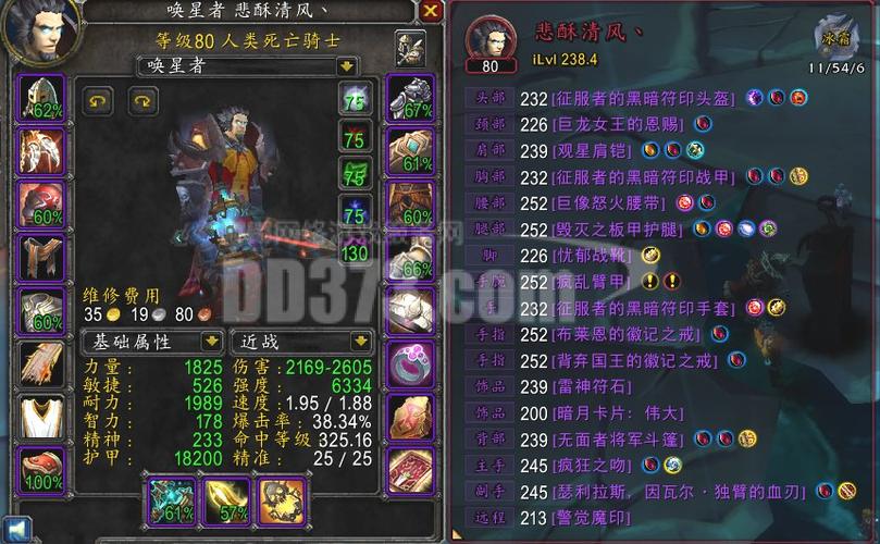 wow反和谐命令具体怎么用?-图2 wow反和谐命令具体怎么用?-图2