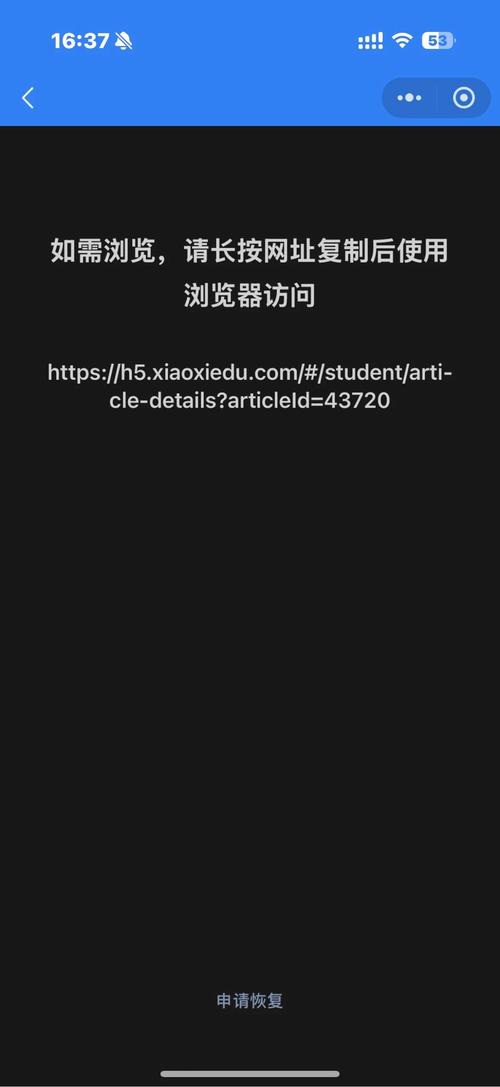 手机如何跳转URL地址？-图2