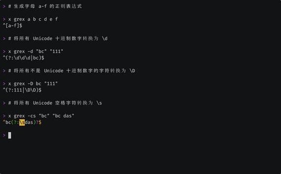 命令行正则如何高效匹配文本?-图3 命令行正则如何高效匹配文本?-图3