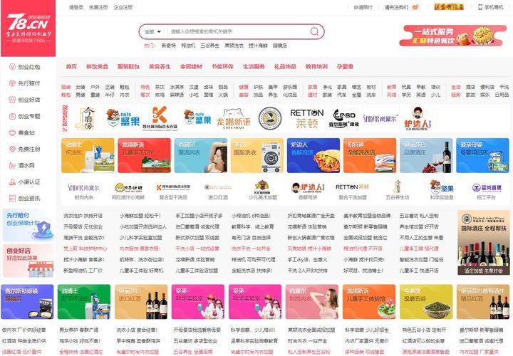 网站招商如何快速找到优质合作伙伴？-图2