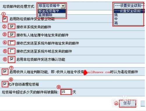 垃圾广告邮件怎么快速退订?-图2 垃圾广告邮件怎么快速退订?-图2