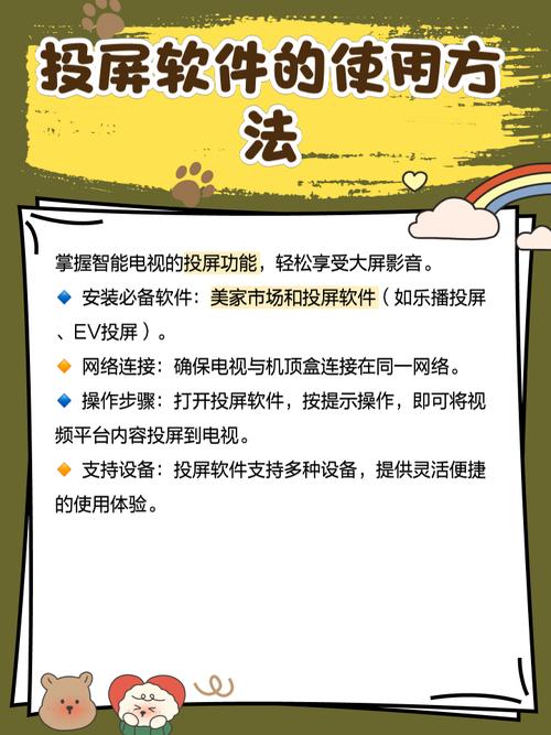 动易系统安装步骤详解，新手如何快速上手？-图3