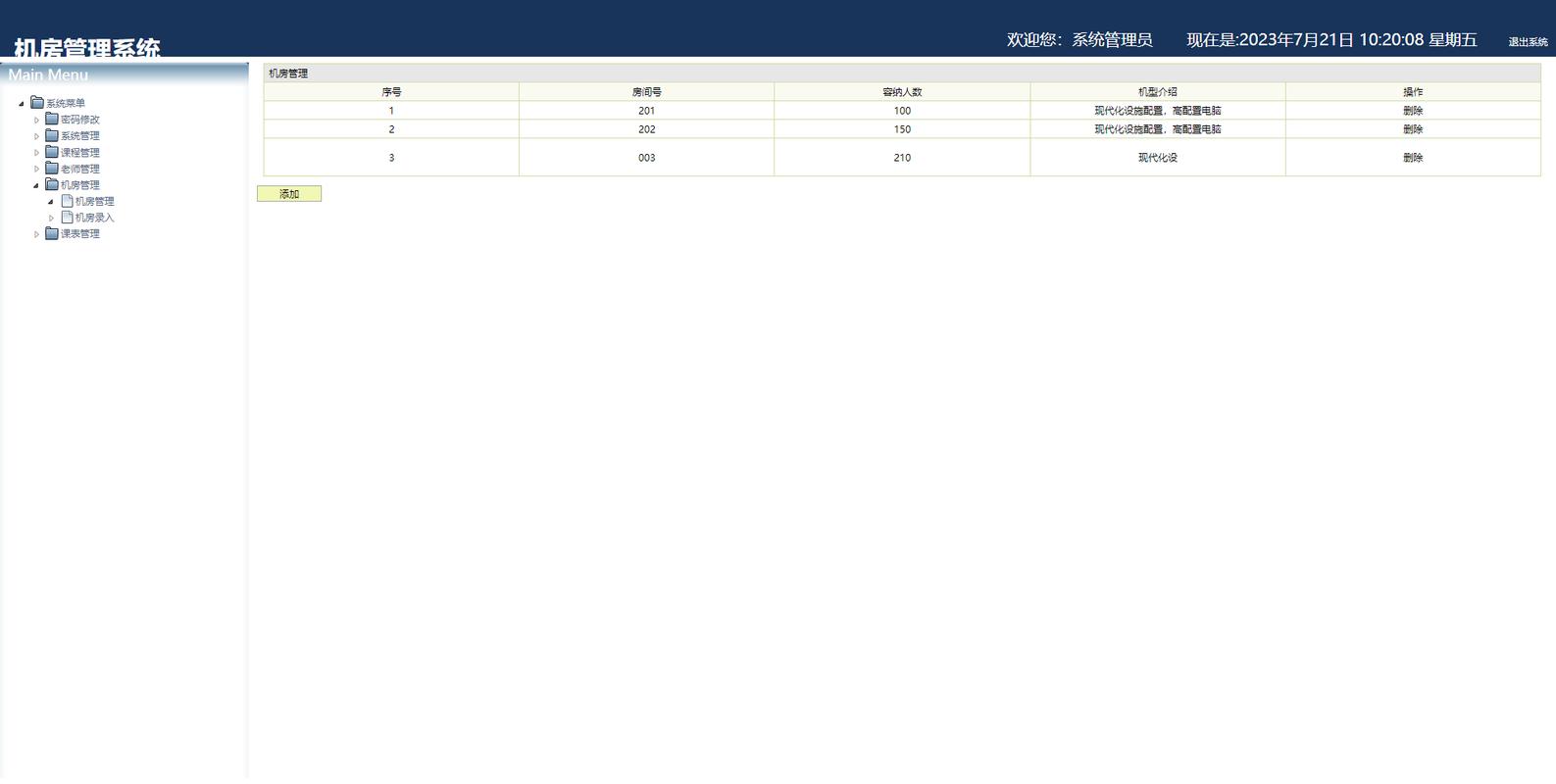 机房环境如何打开JSP文件？-图2
