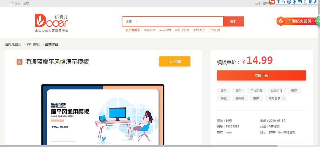 稻壳标签模板导入方法是什么?-图1 稻壳标签模板导入方法是什么?-图1