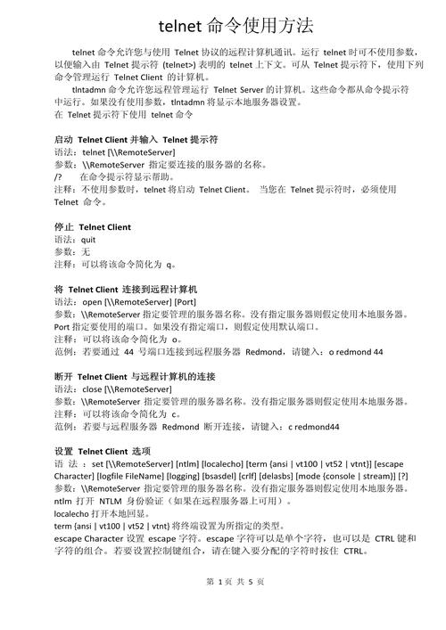 Linux如何安装telnet命令？-图2