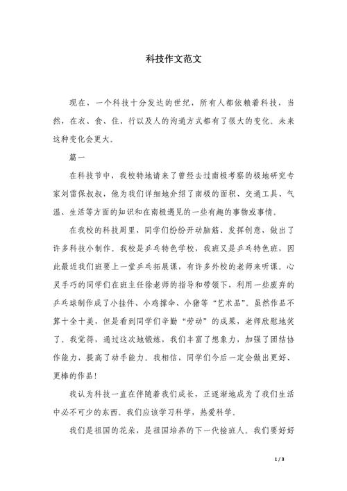 科技软文怎么写才能既专业又吸引人？-图1