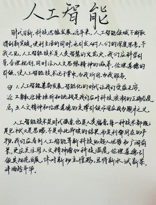 科技软文怎么写才能既专业又吸引人？-图3