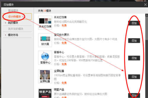dz论坛模块怎么添加？-图3