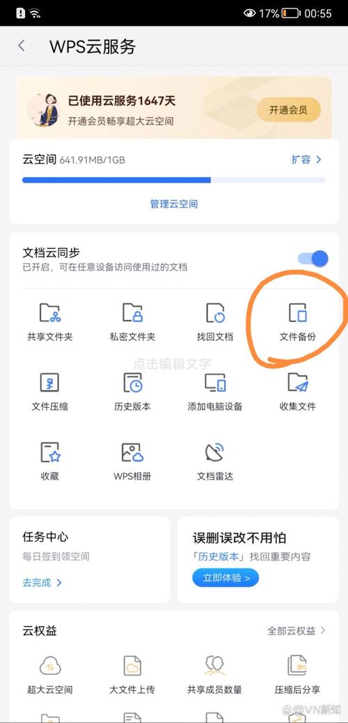 云空间已满,如何快速清理扩容?-图2 云空间已满,如何快速清理扩容?-图2