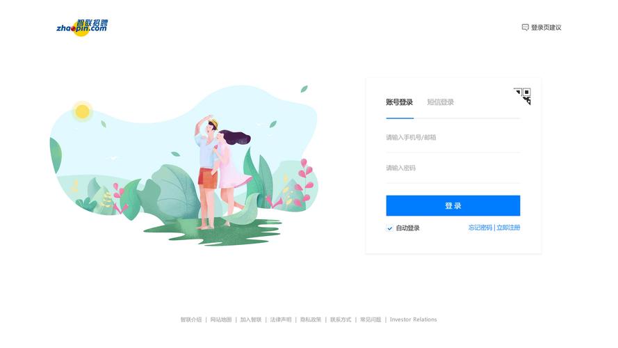 登录界面设计，如何兼顾安全与用户体验？-图3