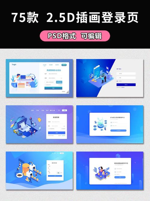 登录界面设计，如何兼顾安全与用户体验？-图1