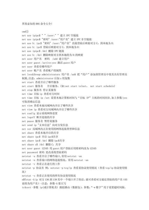 DOS搜索命令有哪些?如何使用?-图1 DOS搜索命令有哪些?如何使用?-图1