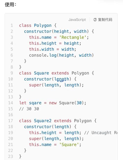 js中如何调用标签语句？-图1