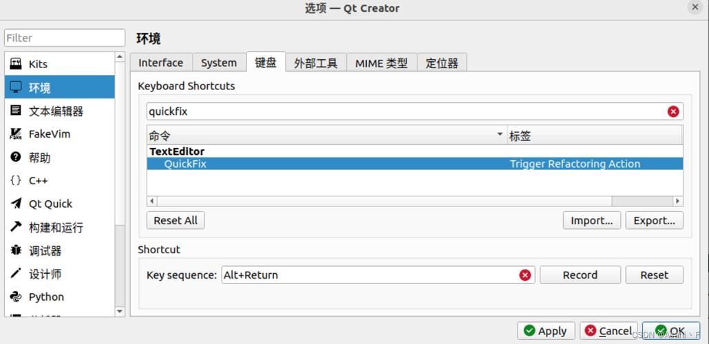 Qt如何安全高效调用系统命令？-图2