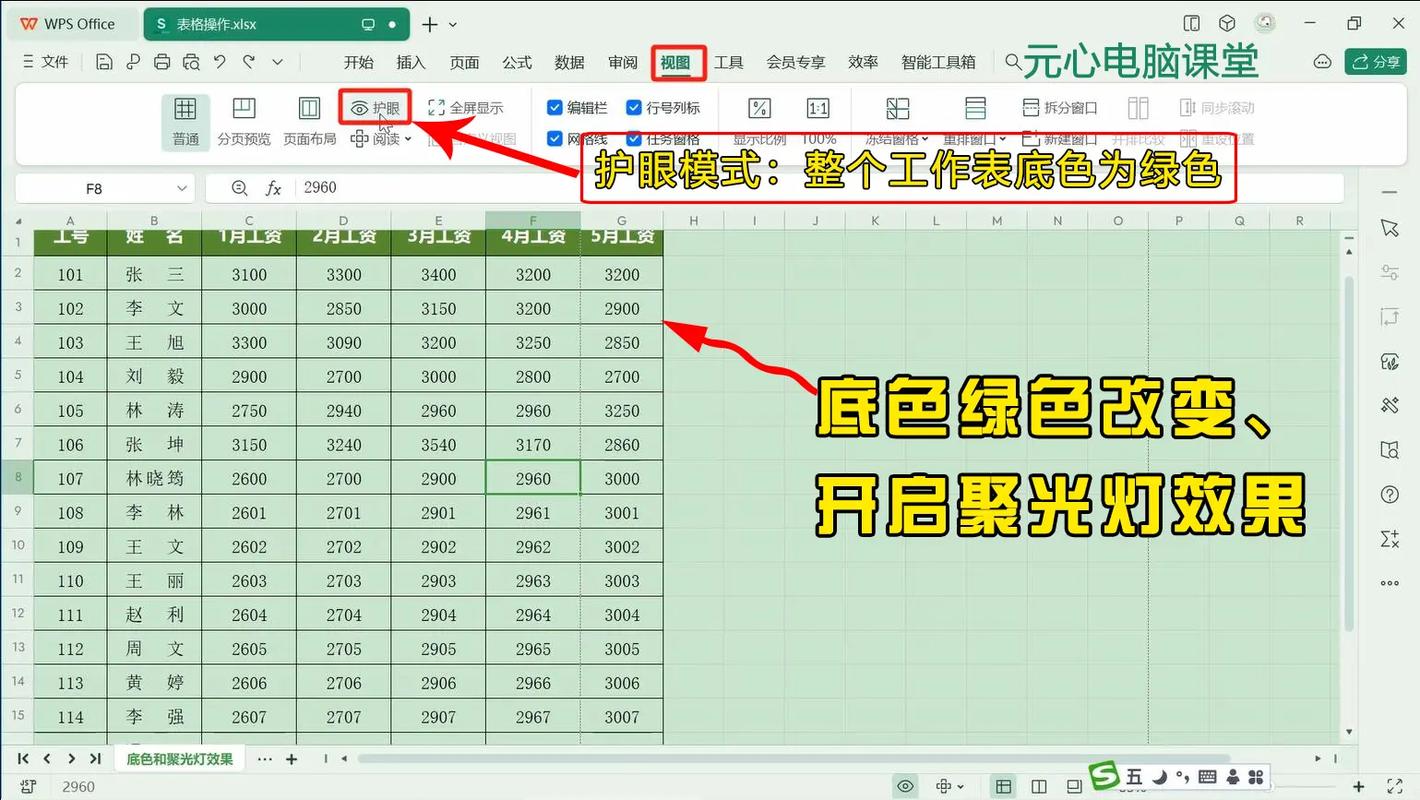 Excuse表格颜色如何设置？-图3
