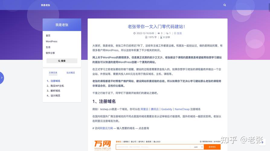 建个人网站，预算该怎么花才值？-图1