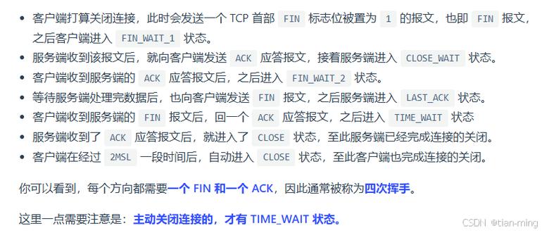 如何正确断开TCP连接?命令有哪些?-图1 如何正确断开TCP连接?命令有哪些?-图1