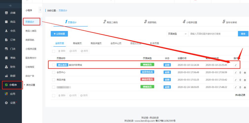 编辑怎么操作？-图2