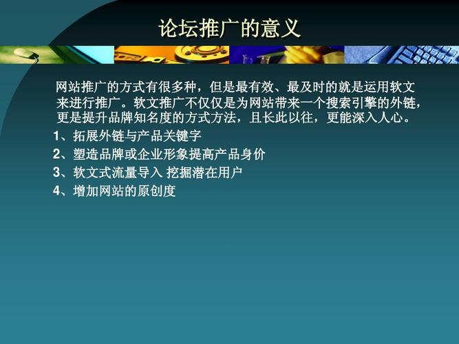 论坛推广手动操作有哪些关键技巧？-图2