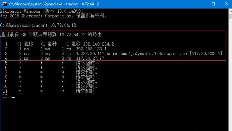 如何快速查看当前网络路由表？-图3