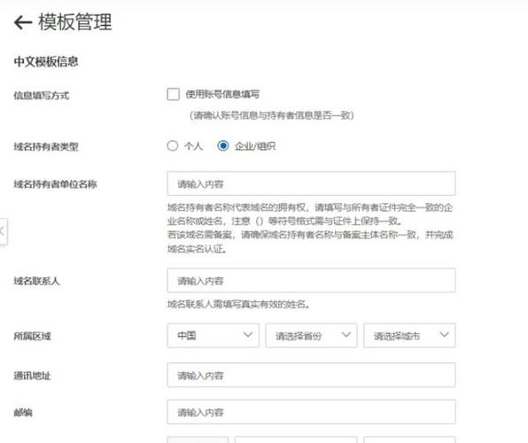 如何申请免费企业域名？-图1