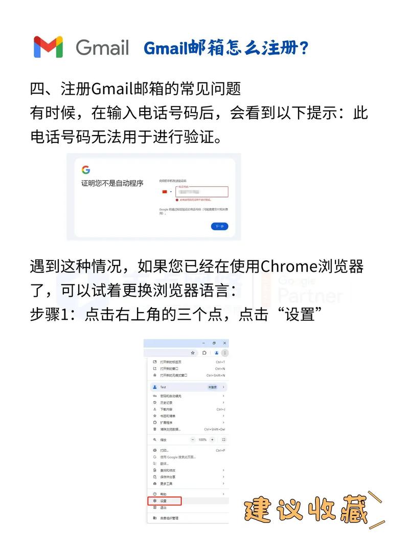 公司邮箱注册信息需要哪些材料？-图3
