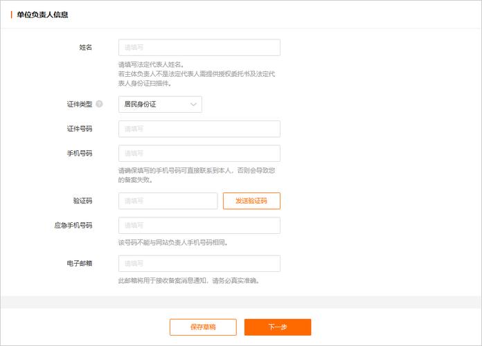 阿里云APP备案流程是怎样的？-图1