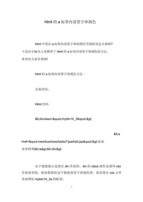 网页字体颜色怎么设置?-图2 网页字体颜色怎么设置?-图2