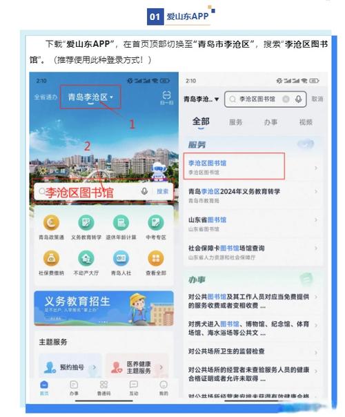 移动政务APP如何提升用户粘性与服务效能?-图3 移动政务APP如何提升用户粘性与服务效能?-图3