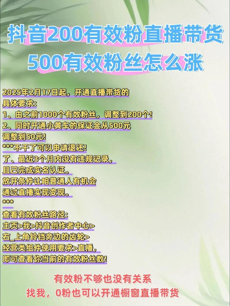 0粉新手开播,第一步该怎么做?-图2 0粉新手开播,第一步该怎么做?-图2