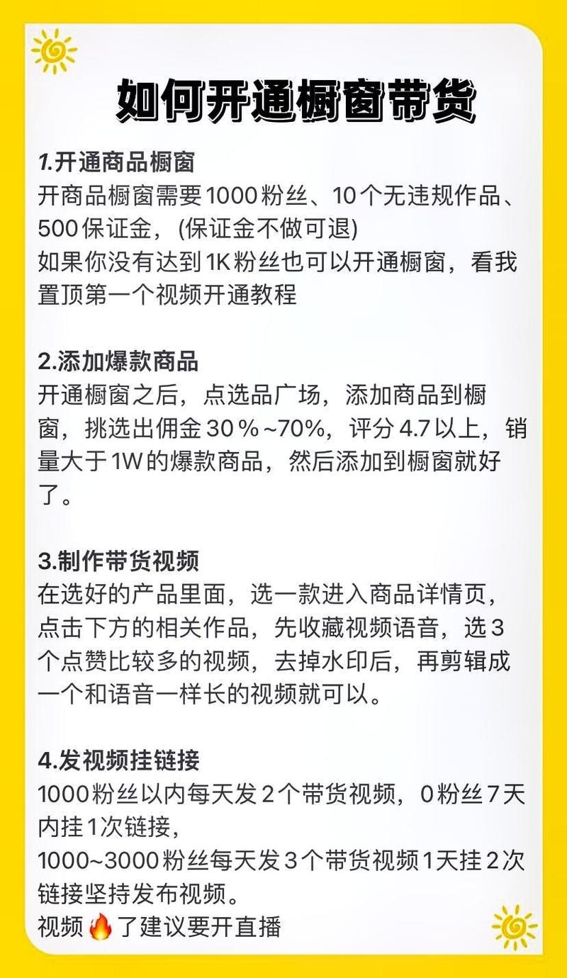 0粉新手开播,第一步该怎么做?-图3 0粉新手开播,第一步该怎么做?-图3