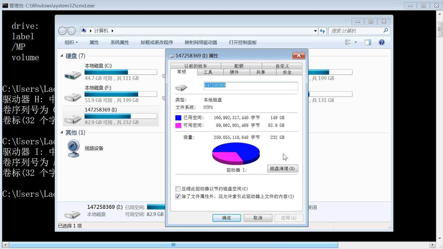 命令如何修改卷标?-图1 命令如何修改卷标?-图1