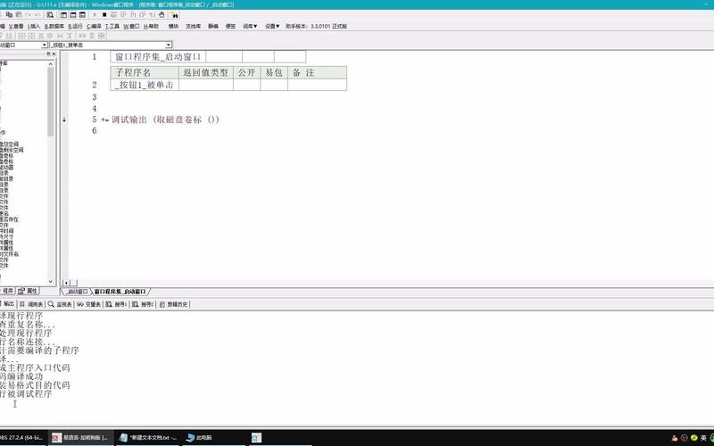 命令如何修改卷标?-图3 命令如何修改卷标?-图3