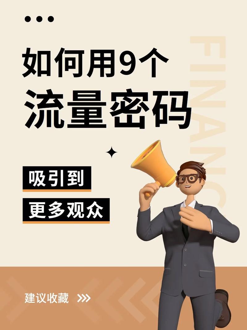 论坛如何高效吸引流量?关键在哪?-图3 论坛如何高效吸引流量?关键在哪?-图3