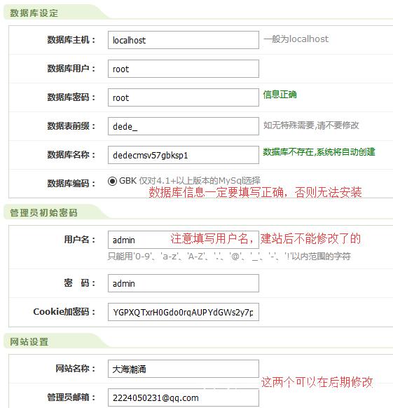 dedecms如何设为首页？操作步骤是什么？-图3