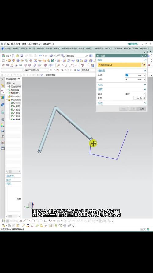 UG11命令有哪些常用功能及操作技巧？-图3