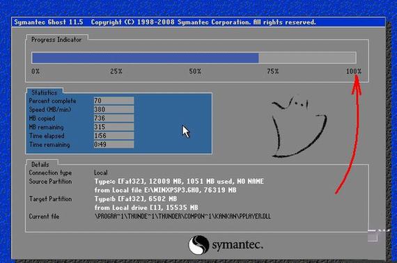 ghost32命令如何操作?-图3 ghost32命令如何操作?-图3