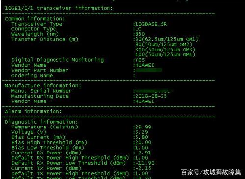 华为光衰命令如何操作与影响？-图3