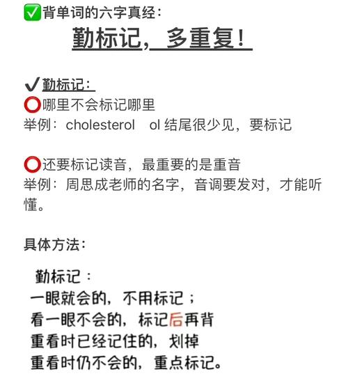 单词重音怎么背才对？-图3