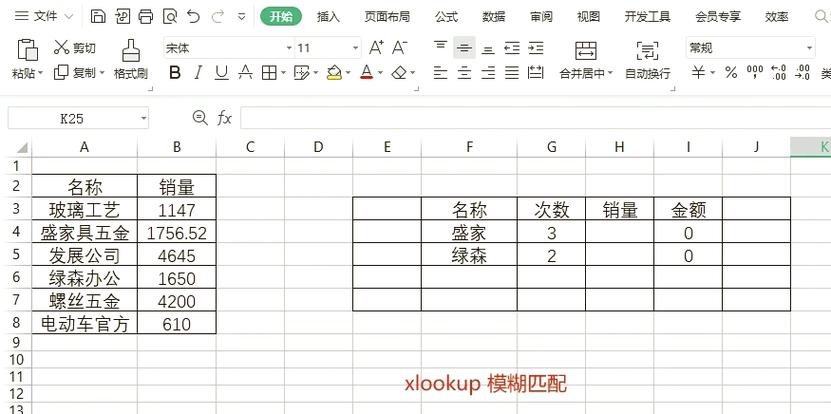 如何列为关键字?-图3 如何列为关键字?-图3