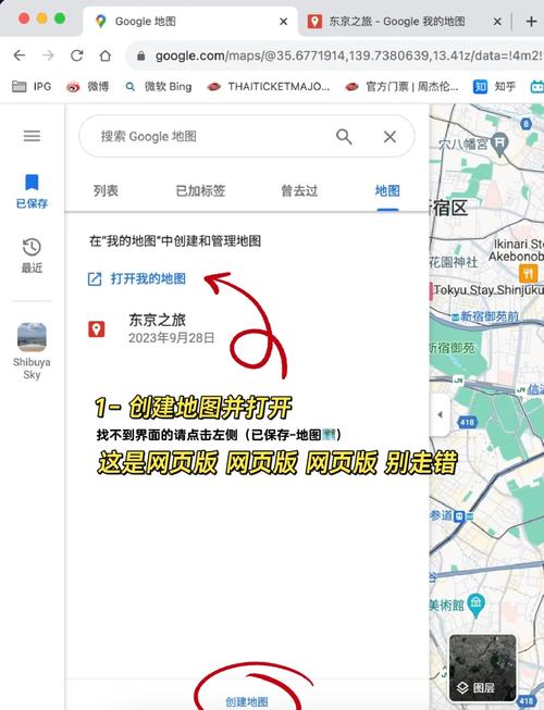 如何在网站中精准插入地图？-图1