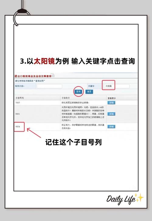 域名备案密码在哪找？-图3