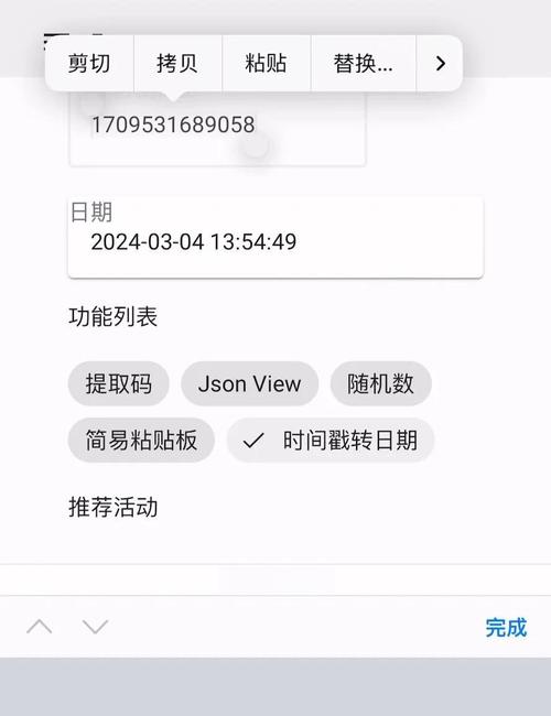 如何看懂网站时间戳?时间戳怎么换算?-图1 如何看懂网站时间戳?时间戳怎么换算?-图1