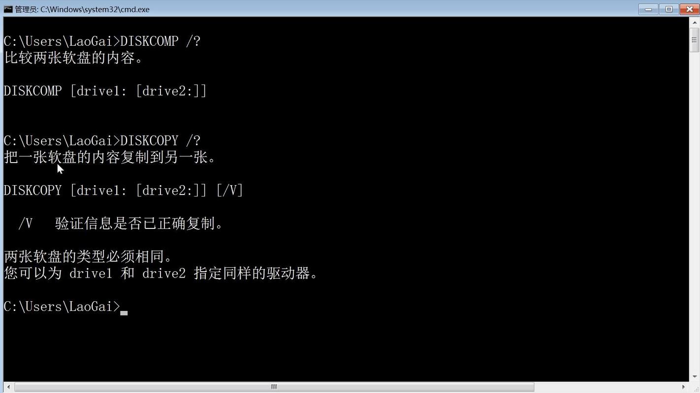 硬盘检测DOS命令有哪些？-图3