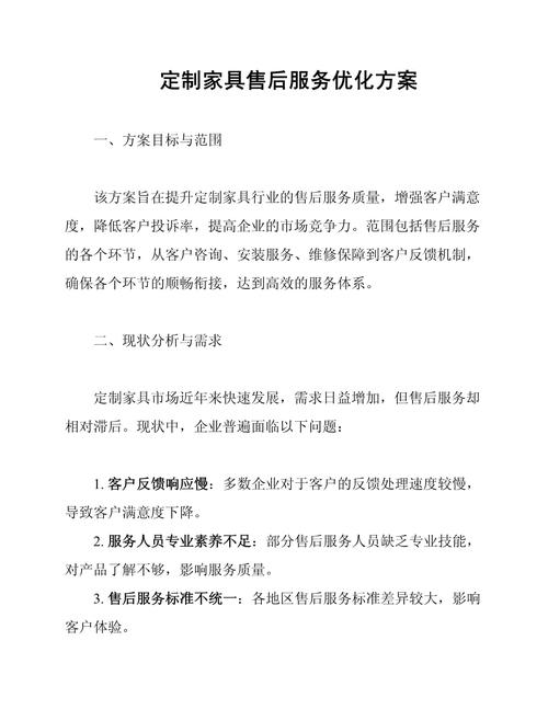 定制方案业务推广，如何低成本获客与转化？-图3