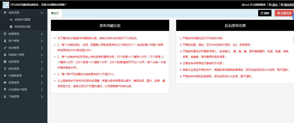 岳阳网站建设为何首推乐云SEO？-图2