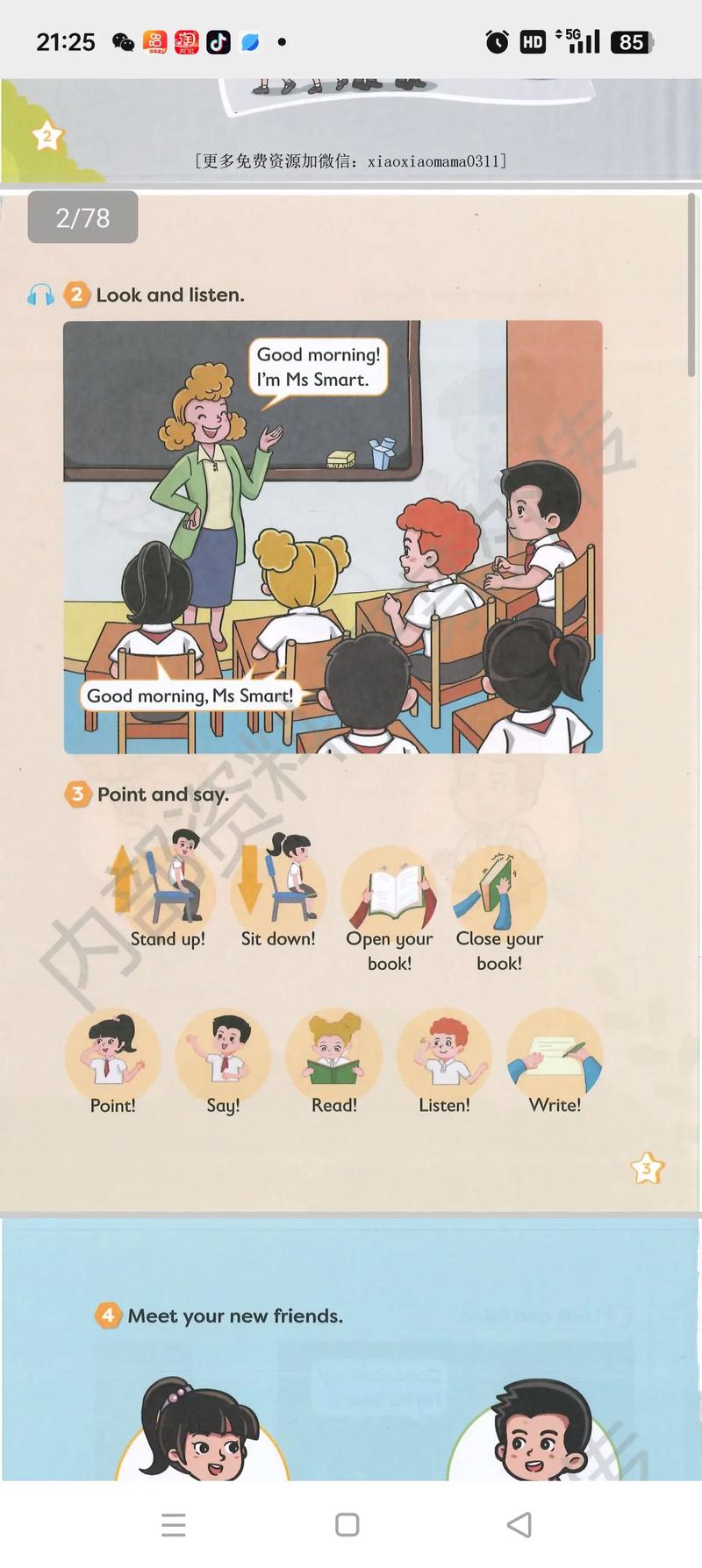 三一外语单词学习有何高效秘诀？-图3