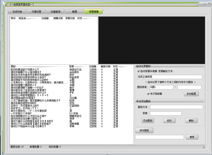 天骥脱机命令是什么？如何正确使用？-图2