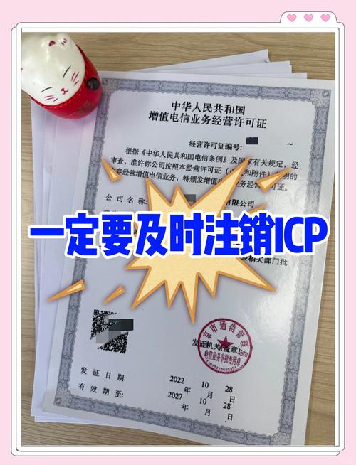 网站如何申请注销备案？-图1